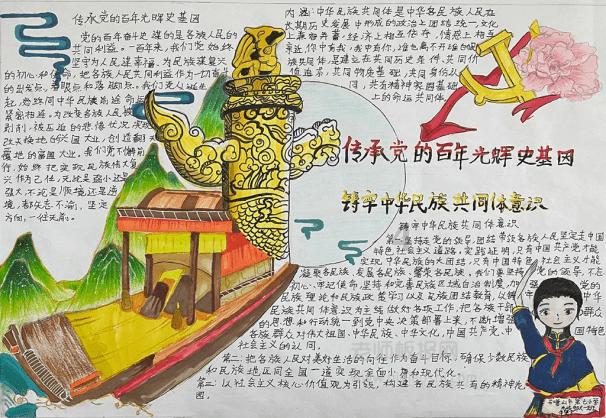 公主热带婚礼主题